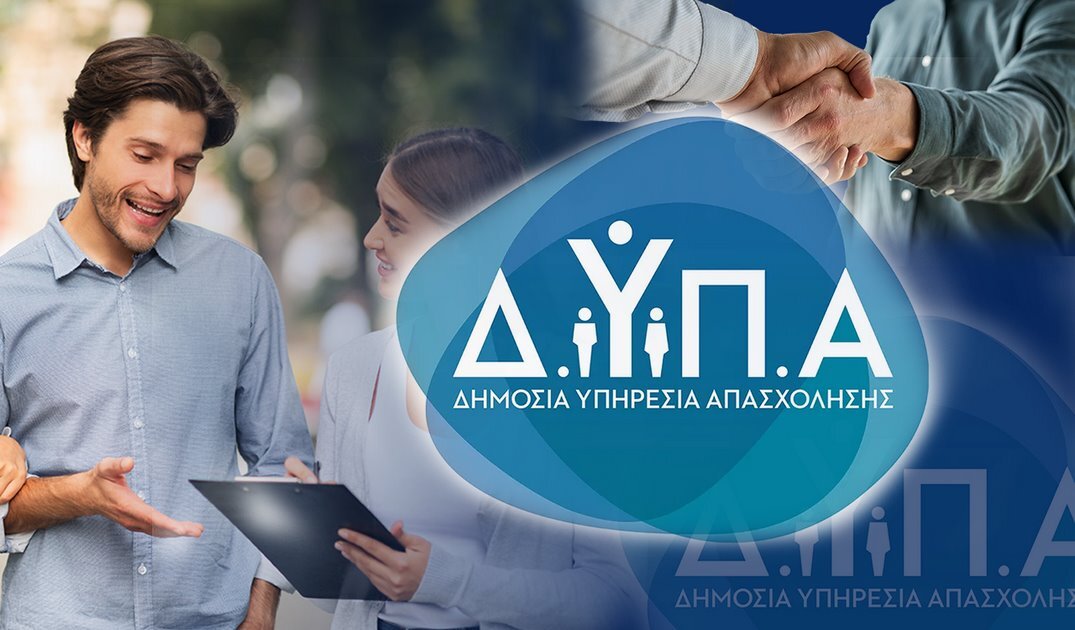 ΔΥΠΑ: Σε εφαρμογή έξι νέα προγράμματα ενίσχυσης της απασχόλησης