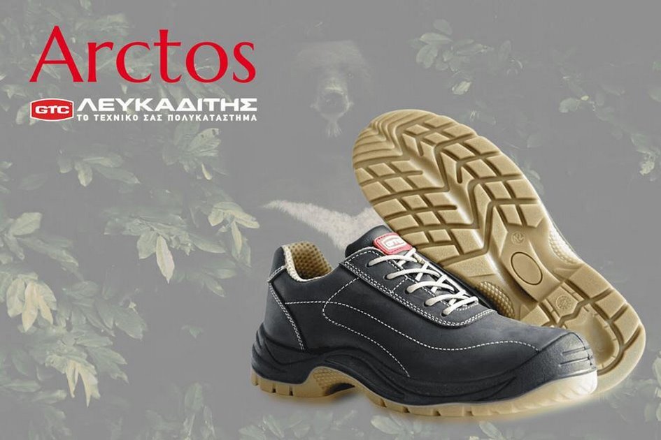 Νέο Παπούτσι εργασίας Arctos - Τεχνικό Πολυκατάστημα Λευκαδίτης