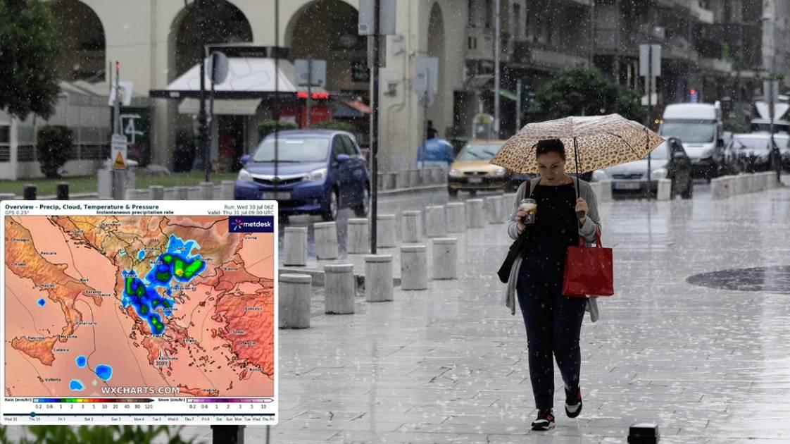 Νέο έκτακτο δελτίο καιρού από την ΕΜΥ, πού θα «χτυπήσουν» τα φαινόμενα τις επόμενες ώρες