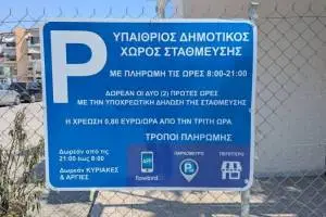 Parking-KTEL-SES_3_original