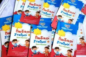 Agiasmos_2025_-_5os_Paidikos_Stathmos_4_original