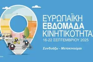 2025_EMW_Banner_EL_original