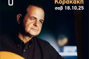 korakkakis_original
