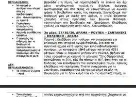 kerkini_original