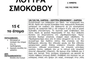 smokovo_original