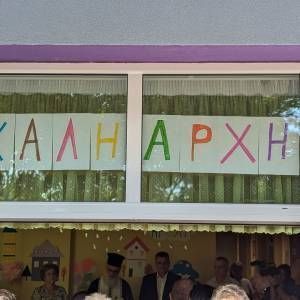 Dimarxos-paidikos_stathmos-f5_original