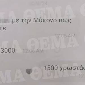 mykonos-texts-2_original