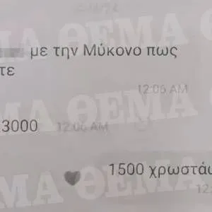mykonos-texts-2_original