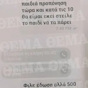 mykonos-texts-3_original