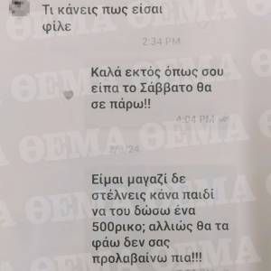 mykonos-texts-5_original