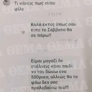 mykonos-texts-5_original