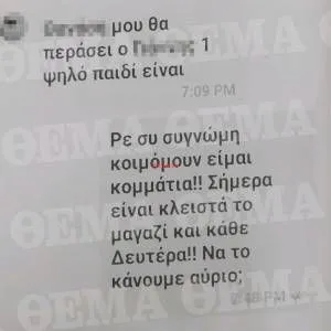 mykonos-texts-6_original