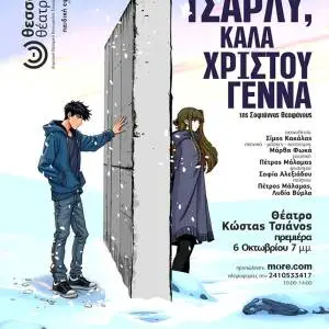 agapite-mou-tsarli-main_original