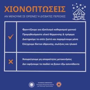 xionia_orines_perioxes_2021_page-0001_original