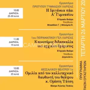 Programma-fylladio_5_original
