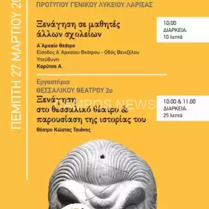 Programma-fylladio_1_original